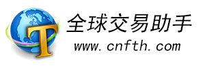 全球生意助手