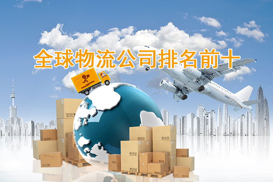 电商运营-深圳壹世达国际物流有限公司